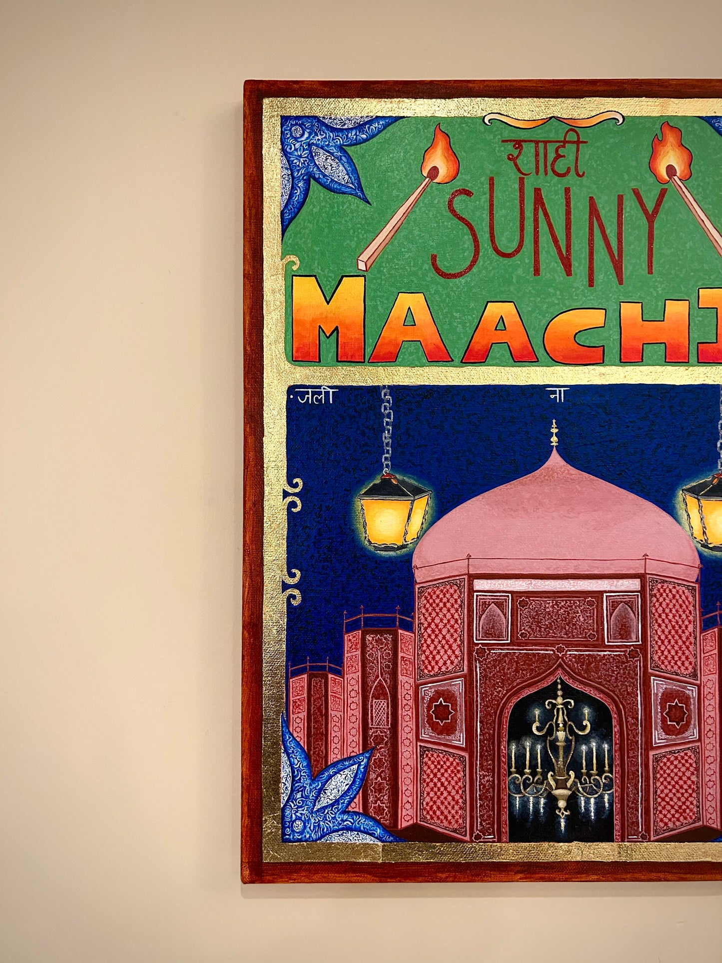 Titled: ‘Shaahi Maachis’